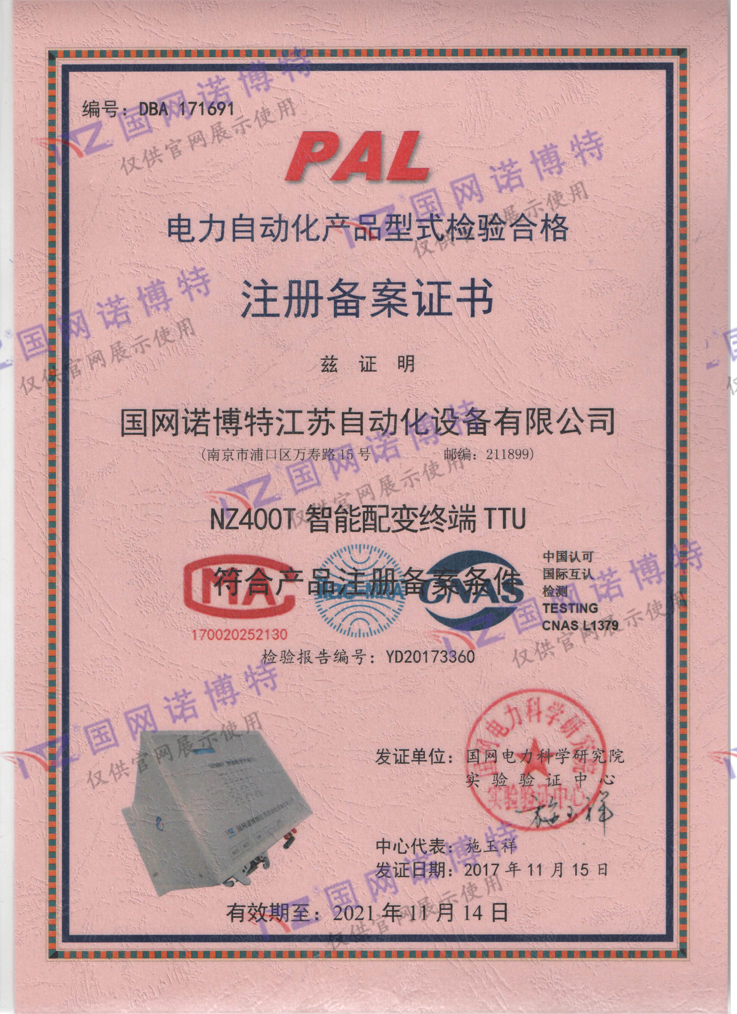 2021年-NZ400T TTU PAL 證書(shū)